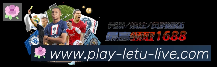 乐途棋牌官网APP 高清赛事图